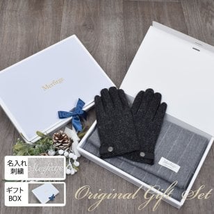 ギフトセット [Merfirge] メンズ カシミヤ 100％ マフラー ＆ ハリスツイード 手袋  ギフト セット  Harris Tweed 本革 ラム革 レザー グローブ マホ対応 ウール クリスマス ギフト プレゼント(XS1228)
