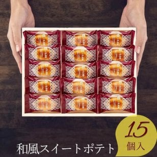 中島大祥堂 ひととえ 和風スイートポテト こがね芋 15号 15個入り KGB-15 和菓子 芋 スイーツ 食品 おやつ お茶菓子 内祝い 出産祝い 結婚祝い 快気内祝い お供え 記念品 記念品 3個購入で送料無料 菓子折り 焼き菓子セット