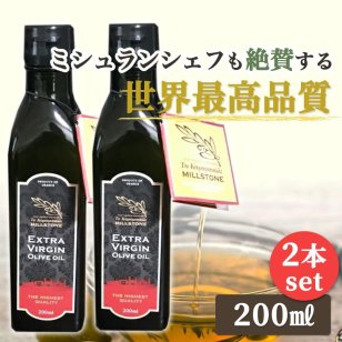 品質国際基準 オリーブオイル ギリシャ産 200ml×2本 お中元 ギフト セット 贈り物 高級 オリーブ オイル コールドプレス エキストラ エクストラ バージン ギフトセット オイルセット オリーブオイルセット エキストラバージンオリーブオイル エキストラバージン 低温圧搾リシャ産 オリーブ油 オーガニック 有機 ギリシャ 高級調味料 低温圧搾 低温圧搾法 油 