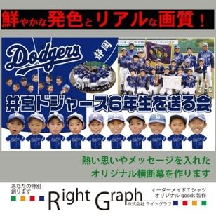 【名入れ】オリジナル横断幕【送料無料】