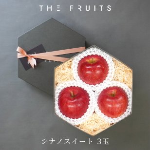 THE FRUITS シナノスイート 長野県産 林檎 3玉 等級 高等級 中玉（32玉級) 以上 りんご 高級 内祝い お返し 出産内祝い 内祝 入学内祝い 快気祝い 結婚祝い 結婚内祝い 新甘泉 お供え 御供 ギフト お祝いグルメ 果物 希少 食べ物 贈答用果物 希少 食べ物
