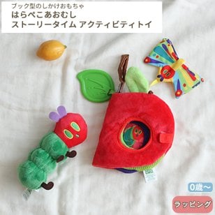 はらぺこあおむし ストーリータイム アクティビティトイ | 絵本 布絵本 布 しかけ絵本 仕掛け絵本 音 おでかけ ベビーカー 歯固め ティーザー 鏡 ミラー おもち