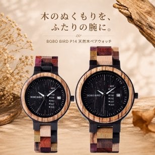 BOBO BIRD ボボバード ペアウォッチ メンズ レディース 日本製クォーツ 木製腕時計 日付 曜日 夜光針 3気圧防水 44mm 38mm P14