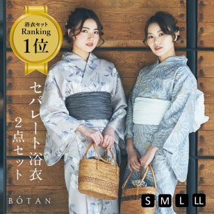 二部式浴衣 帯 2点 セット レディース 着付け セパレート 浴衣 ゆかた おしゃれ 二部式 ワンピース セパレート浴衣 大人 中学生 大きいサイズ 浴衣セット 綿 100% ポリエステル 100% 可愛い 2部式浴衣 帯 簡単 に 着 れる 着付けセット 和服 夏用着物 花火 ふくよか 40代 50代 低身長