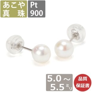パール ピアス 真珠 プラチナ ベビーパール 5-5.5mm あこや真珠 Pearl レディース Pt900 和珠 5ミリ-5.5ミリ スタッドピアス あこやピアス 日本製 One thread 冠婚葬祭 結婚式 お葬式 法事 誕生日 お祝い ギフト プレゼント ワンスレッド 