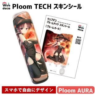 Web deco プルーム スキンシール【プルームオーラ】 自分でデザインしてそのまま商品に!! 父の日 母の日 誕生日 プレゼント ペット 写真プリント ploom AURA 入学 記念品 お祝い プレゼント 卒業 卒園 記念品 