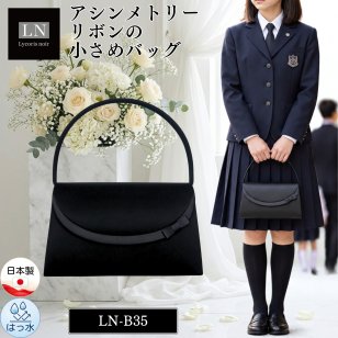 母の日 ギフト プレゼント フォーマルバッグ  新社会人 新成人 敬老の日 贈り物 はっ水 日本製 アシンメトリー 大きめ 冠婚葬祭 結婚式 入園式 卒園式 入学式 卒業式 バッグ シンプル 黒 ブランド フォーマルバック 喪服 慶弔両用 葬儀 葬式 通夜 告別式 法事 成人式 ミセス ブラックフォーマル【送料無料(一部地域除く)】