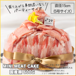 鹿児島県産和豚 肉ケーキ/フィレンツェ 600ｇ 豚肉