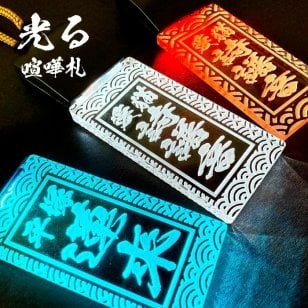 【光る 喧嘩札】7色変化　　名前札 アクリル 名入れ 刻印 彫刻 充電 お祭り 夏 秋 目立つ オーダー 透明 男性 女性 子供 和柄 江戸打ち紐 伝統 ネックレス ペンダント お揃い ギフト 千社札