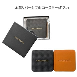 名入れ C&LTRASCO コースター リバーシブル 本革（カーボン柄＆栃木レザー）プレゼント 誕生日 記念日 父の日 母の日 クリスマス 敬老の日