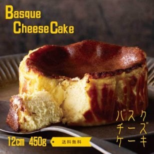 プレーン バスクチーズケーキ ｜ 濃厚 バスク チーズケーキ ケーキ ホール クリスマス 高級 絶品 有名店 冷凍 誕生日 美味しい かわいい おしゃれ オシャレ お取り寄せ スイーツ グルメ ギフト プレゼント ユニコ  お誕生日祝い 母の日 父の日 敬老の日 クリスマスプレゼント お中元 お歳暮 贈り物 お祝い【送料無料(一部地域除く)】