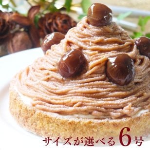 御中元 お中元 夏ギフト 送料無料  濃厚モンブランチーズタルト 18cm 8〜10名様用  【ZIP！紹介】パーティー 大人 子供 記念日 お祝い 内祝い 出産祝い お礼 お返し 人気 お取り寄せ お菓子 ケーキ 誕生日プレゼント スイーツ ギフト 高級 おしゃれ 濃厚 ケーキ 誕生日ケーキ バースデーケーキ 送料無料