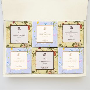 【熨斗対応可】葉山ショコラアソート＜6個入＞【メゾン エトリチャヤ 葉山洋菓子店】ガトーショコラ 手土産 ティータイム 贈答 ご褒美 誕生日 感謝 お取り寄せ 自分へのご褒美 お年賀 成人式 バレンタイン ホワイトデー