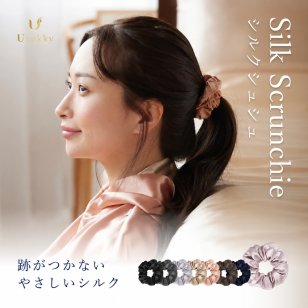 シルク シュシュ 髪ゴム ヘアアクセサリー シンプル かわいい レディース 高級感 シルク製 コンパクト 大人っぽい 髪留め まとめ髪 上品 おしゃれ プレゼント ギフト 誕生日 母の日 クリスマス 結婚式 彼女 妻 母 女友達