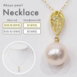 ［pearl591］ 8mm - 8.5mm ホワイトピンク ペンダント ダイヤモンド付 あこや真珠 ダイヤモンド：0.01ct
