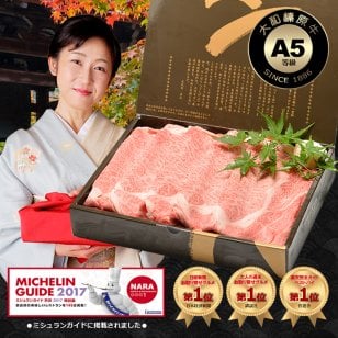 ギフト 贈り物 牛肉 すき焼き 大和榛原牛極上ロース （すき焼き用） 400g 化粧箱入 すき焼き肉 すきやき スキヤキ  黒毛和牛 リブロース 内祝い お祝い 贈り物 贈答 プレゼント 牛肉 肉【送料無料※北海道・沖縄除く】