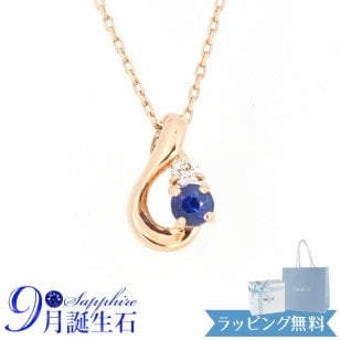 リボン済＆紙袋 4°c ネックレス ヨンドシー 正規品 canal4℃ レディース 9月 誕生石 誕生日 カナル4℃ しずくモチーフ ネックレス ペンダント 4度 4c 4ドシー プレゼント サファイア K10ピンクゴールド 喜ばれるギフト 名入れ対応BOX