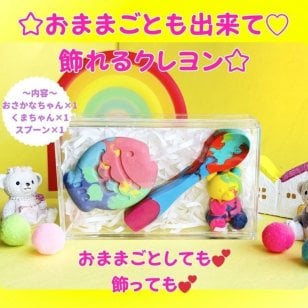 クレヨンでおままごと 飾れちゃう クレヨンセット 女の子 プレゼント クレヨン 誕生日 プレゼント プチギフト ギフト おままごと 知育玩具 たくさんの色 こども