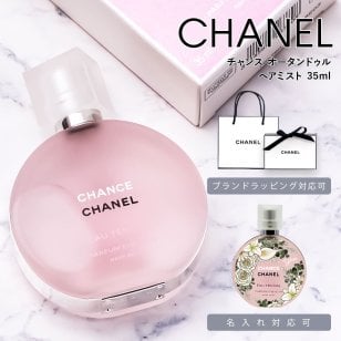 シャネル チャンス オー タンドゥル ヘアミスト 35ml CHANEL 香水 レディース ブランド 高級 プレゼント 女性 誕生日 女友達 シャネル香水 chanel香水 シャネルヘアミスト