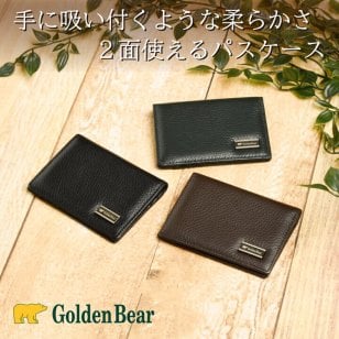 【正規販売店】ゴールデンベア パス入れ パスケース カードケース メンズ やわらかい 本革 牛革 シュリンクレザー 薄い 薄型 ポケットに入る icカード 免許証 定期券 味が出る コンパクト スリム ギフト ラッピング Golden Bear モノーロ