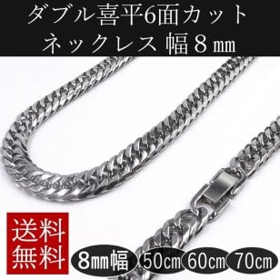 ステンレス ダブル喜平ネックレス 鏡面仕上げ ６面カット 中折れジョイント 幅8mm