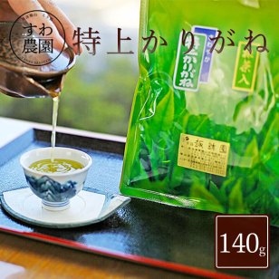 抹茶入 特上かりがね 140g 夏ギフト 残暑お見舞い 敬老の日 帰省 お土産 【お祝い・贈り物に！】 ギフト お供え プチギフト 内祝い お礼 誕生日 職場復帰 お土産 結婚内祝い 香典 挨拶 見舞い 法要 お祝い 丹波篠山 お茶 日本茶 緑茶 茶葉 煎茶 グリーンティー
