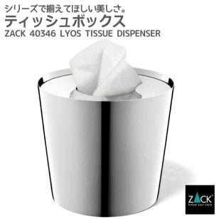 ティッシュボックス｜ZACK 40346 LYOS ティッシュカバー ペーパー ボックス トイレタリー 洗面 リビング 収納 ステンレス おしゃれ 雑貨 かっこいい 上質 高級 ホテルライク 男前インテリア インダストリアル ドイツ デザイナーズ MP