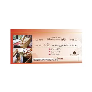 バリナチュラ梅田店 エステチケット120分 体験ギフト プレゼント 誕生日