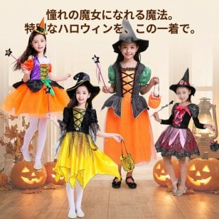 魔女 コスチューム 子供 女の子 ハロウィン 衣装 仮装 キッズ コスプレ ワンピース 精霊 ハロウィン衣装 妖精 レス なりきり ハロウィンパーティー イベント 発表会 撮影会 写真映え