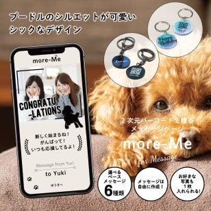 more me for message スマホをかざすと想いが溢れるデジタルメッセージ 【プードル】メッセージギフト  誕生日 記念日 プレゼント【送料無料】