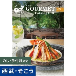 カタログギフト ごっつお便 JNコース グルメ 誕生日 結婚祝い 出産祝い 敬老の日 還暦祝い 退職祝い 結婚記念日 記念日 引越 引っ越し祝い 新築祝い 新居祝い 送別会 就職祝い 転職祝い 昇進祝い 古希 喜寿 傘寿 米寿 卒寿 お返し 出産内祝い お見舞い 快気祝い 母の日 父の日 お中元 お歳暮 暑中見舞い 寒中見舞い クリスマス バレンタインデー ホワイトデー