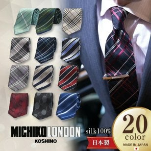ギフト プレゼント ミチコロンドン MICHIKO LONDON チェック ストライプ ネクタイ ブランド Necktie シルク silk おしゃれ 日本製 MICHIKO-700SET/made in japan