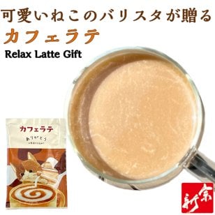 カフェラテ1P ソフトドリンク