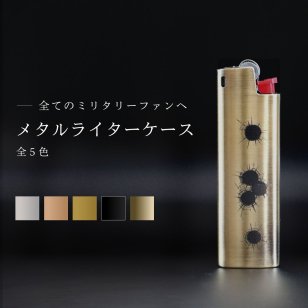 【BIC J23】メタルライターケース【全てのミリタリーファンへ- 弾痕 -】軍用 サバゲ― アーミー ミリタリー 銃 ビック スリム プレゼント 贈り物 金属 メタル ギフト 喫煙 父の日 ペア カップル お洒落 ビンテージ 大人 シック ライター 送料無料