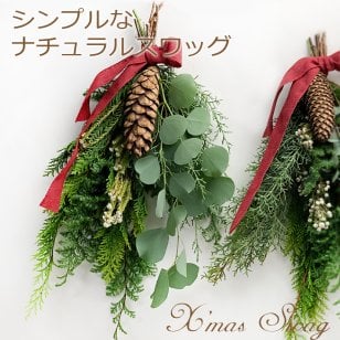 [生花]クリスマススワッグM