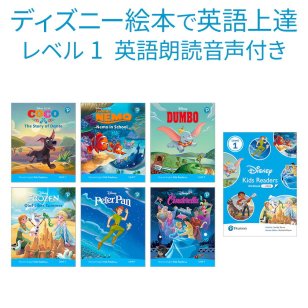 ディズニー 英語教材 Disney Kids Readers Level 1 Pack 英語絵本 6冊とワークブックのセット レベル１（英語が初めてレベル） 英語 絵本 音声付き