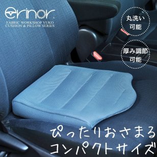【送料無料】車 シートクッション ウルトラ 【無料ギフトラッピング】丸洗いOK！選べるカラー5色 運転やデスクワークに。 母の日 父の日 腰痛対策 腰当て サポートクッション ドライブ 実用的 誕生日 結婚祝い 出産祝い 敬老の日 シンプル 複数購入可 両親 腰痛 運転 車用 腰痛クッション ランバーサポート 腰当て 背もたれ 車クッション 腰 腰痛対策