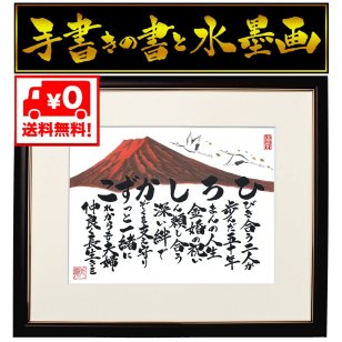 【大サイズ】結婚記念日・金婚式・銀婚式