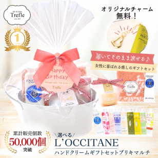 ロクシタン ハンドクリーム ギフトセット 女性 誕生日プレゼント 選べる香り おしゃれ 実用的 ブリキボックス タオル バスフィズ セット ラッピング済 送料無料 上質な癒しギフト おしゃれ 女友達 妻 彼女 母 退職祝い 送別会 お礼 お返し 癒しギフト