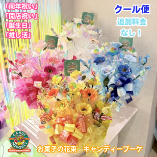 「周年祝い」「開店祝い」「結婚祝い」「誕生日」「推し活」「発表会」「昇進祝い」「表彰」「卒園・卒業」「入園・入学」「お菓子」「花束」「キャンディーブーケ」　季節を超えたお世話いらずのお菓子のブーケ♡　《お菓子の賞味期限は1ヶ月以上の物をご用意しております》『ピュアブーケ』