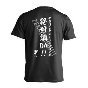 バスケ Tシャツ 半袖 メンズ ウェア レディース 練習着 ジュニア ドライ おもしろ tシャツ 速乾 名入れ スポーツ 女子 男子 チーム おしゃれ 文字入れ 「今日はこれまでにないほどの絶好調DA！」 アートワークスコウベ 【送料無料】