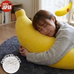 抱き枕 バナナ 枕 まくら 抱きまくら ビーズクッション クッション ビーズ 日本製 フロアクッション ビーズソファ クッションビーズ フロア ソファ 極小ビーズ マイクロビーズ cushion 国産 ごろ寝 かわいい こども 子供 プレゼント ギフト 新生活 一人暮らし