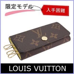 【直営店完売・限定モデル】ルイヴィトン キーケース メンズ レディース ミュルティクレ 4 モノグラム M28301 LOUIS VUITTON ビトン ブランド ギフト プレゼント【送料無料】