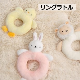 リングラトル がらがら 赤ちゃんのおもちゃ ガラガラ ラトル 動物 ひつじ うさぎ ひよこ にぎにぎ ニギニギ ベビーラトル 新生児 お祝い 誕生日 プレゼント フォーストトイ DEIGO ぬいぐるみ おもちゃ 女の子 男の子 ユニセックスdig