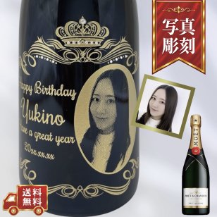 【名入れ・シャンパン モエシャンドン ブリュット・写真彫刻】オーバークラウンデザイン 結婚祝い・記念日・周年祝いなど特別な日にふさわしいシャンパンの名入れお酒ギフトです