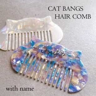 猫型ヘアコーム　ネーム入り
