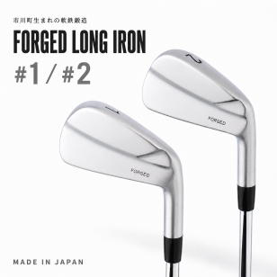 広田ゴルフ ハンドメイド 軟鉄鍛造ドライビングアイアン #1 (19°) / #2 (22°) 兵庫県市川町製 FORGED LONG IRON