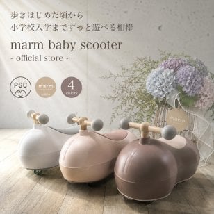 【１-２歳のお誕生日プレゼント】 乗用玩具 marm ベビースクーター 静音キャスター採用 360度全方位走行 幼児の乗り物 乗用おもちゃ ビジーカー 足けり ファーストバイク ファーストウッディバイク キッズスクーター スイングカー SPARKY スパーキー D-BIKE MINI 乗り物のおもちゃ【送料無料】