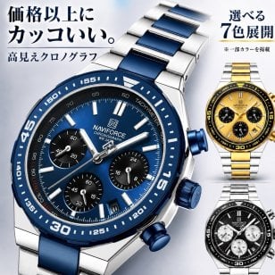 腕時計 メンズ 40代 50代 クロノグラフ オマージュウォッチ クォーツ 日付 42mm 高見え NAVIFORCE NF8049