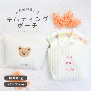 名入れ  刺繍 名前刺繍 オリジナル ベビー おむつポーチ ポーチ 大容量 キルティング ベビーカーバッグ ヌビ イブル キッズ ベビー 収納  旅行ポーチ 保育園 幼稚園 ベビーポーチ トラベルポーチ  出産祝い  赤ちゃん プレゼント ギフト オリジナルグッズ ベビーグッズ 名入れ 名前入れ  刺繍 ベビー用品   文字デザイン 名前入れ  韓国 韓国風  ベビー 誕生日プレゼント 出産祝い 